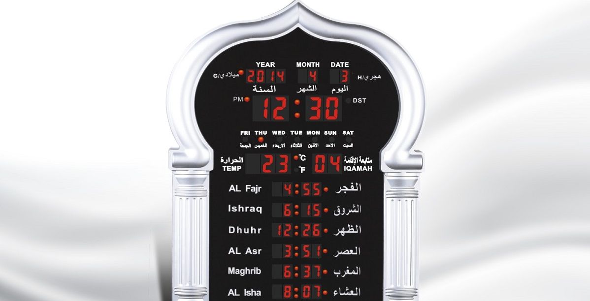 ساعة الحرمين