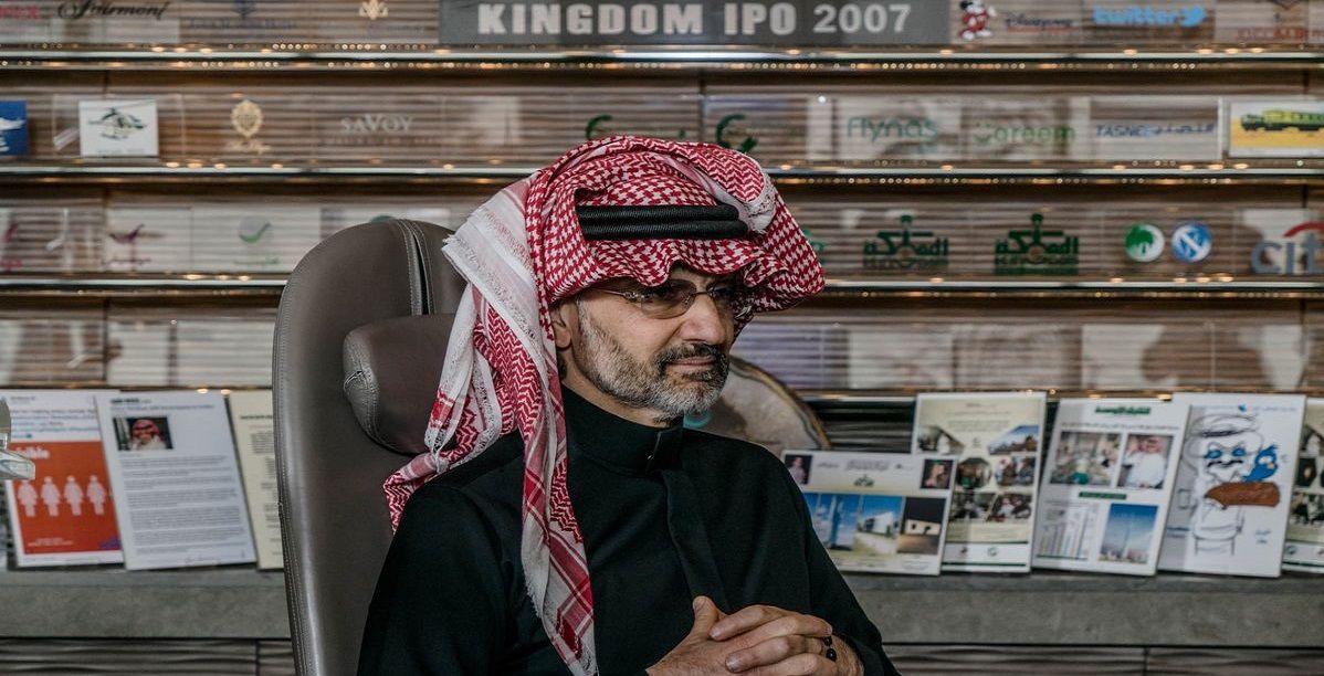مؤسسة الوليد بن طلال الخيرية تسجيل