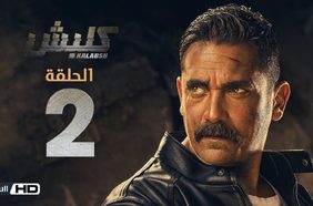 مسلسلات شهر رمضان 2018