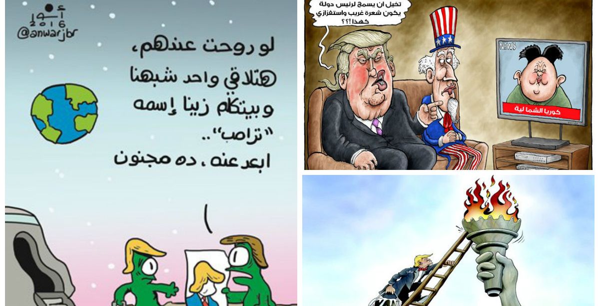 اطرف كاريكاتيرات عن دونالد ترامب