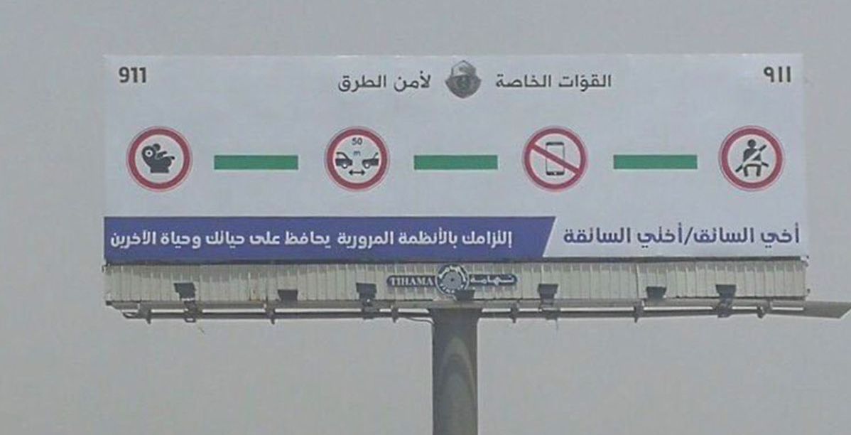 للمرة الأولى: أختي السائقة