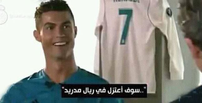رونالدو الوعد الصادق