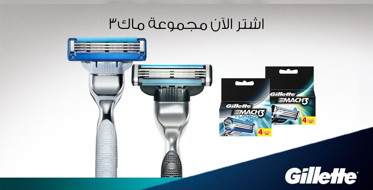 مجموعة ماك 3 من "جيليت"