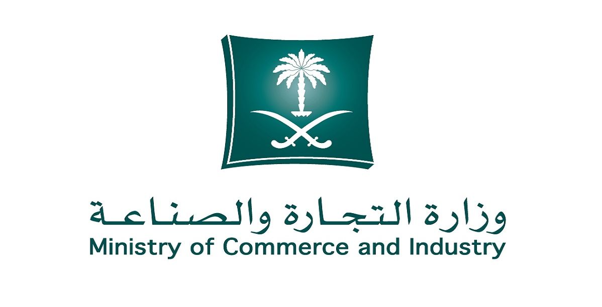  شروط فتح سجل تجاري في السعودية