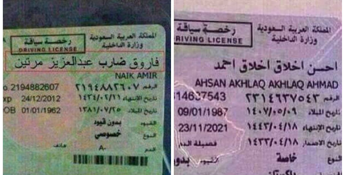 ابرز اسماء اشخاص غريبة ومضحكة