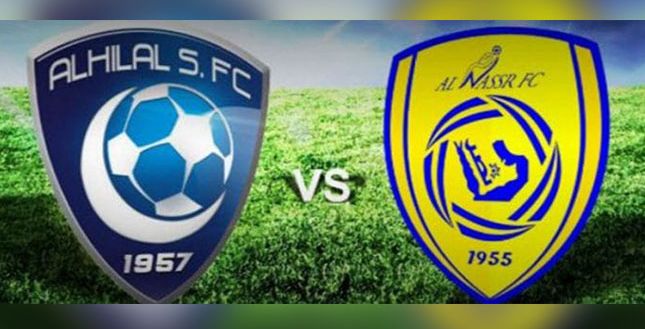 الهلال والنصر