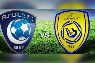 الهلال والنصر