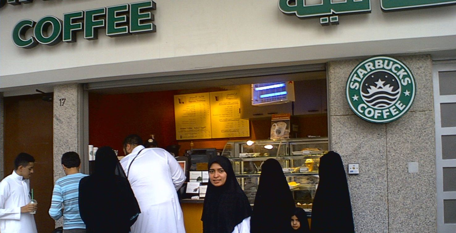 قهوة ستاربكس