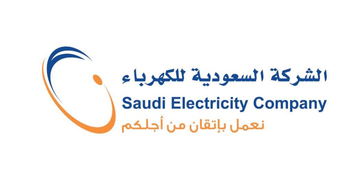 السعودية للكهرباء