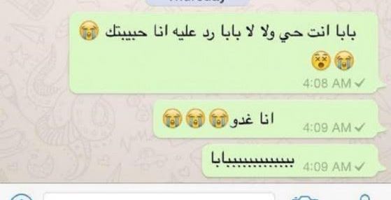 كلمات الطفلة المؤثرة