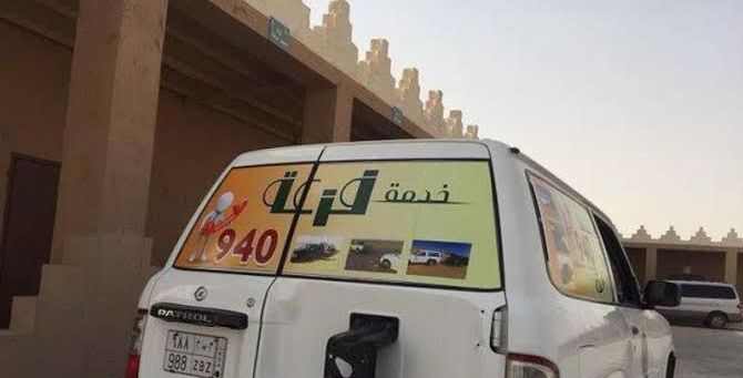 فزعة يا شباب