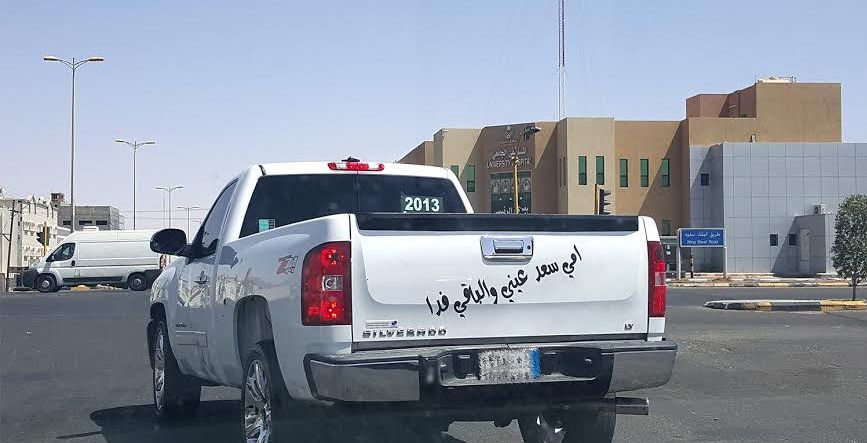 أمي سعد عيني