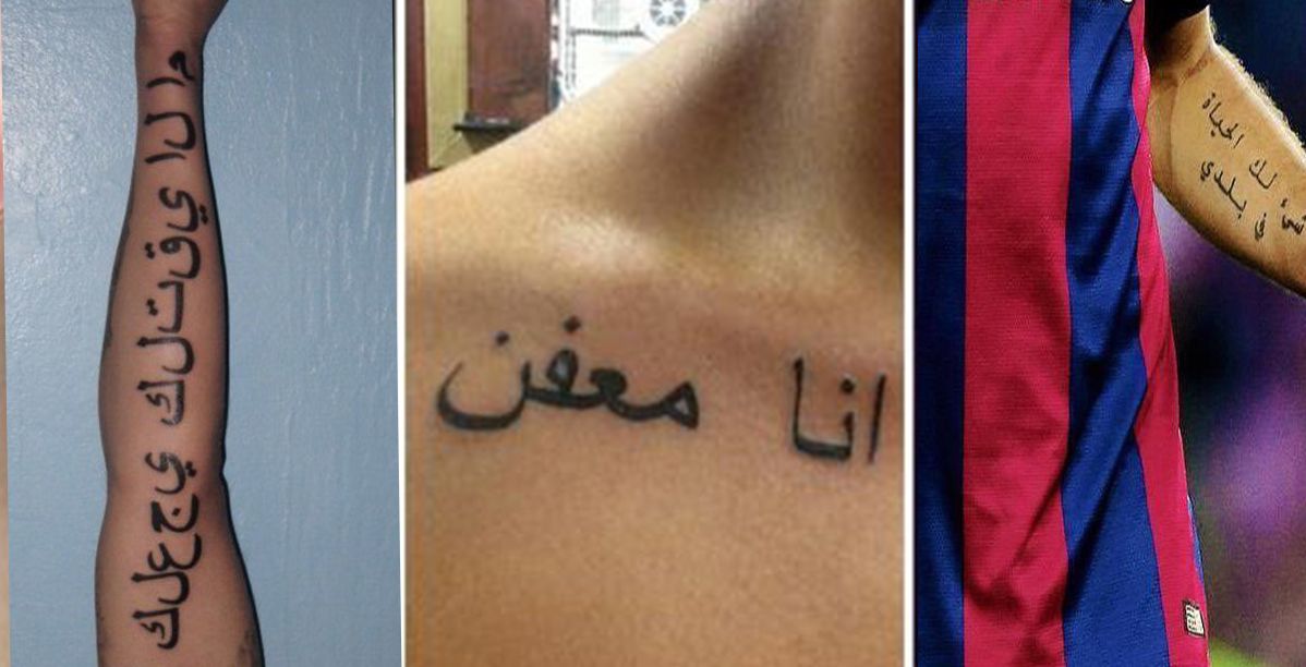 وشوم غريبة باللغة العربية