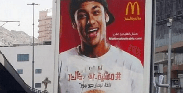 الإعلان الذي أثار الجدل