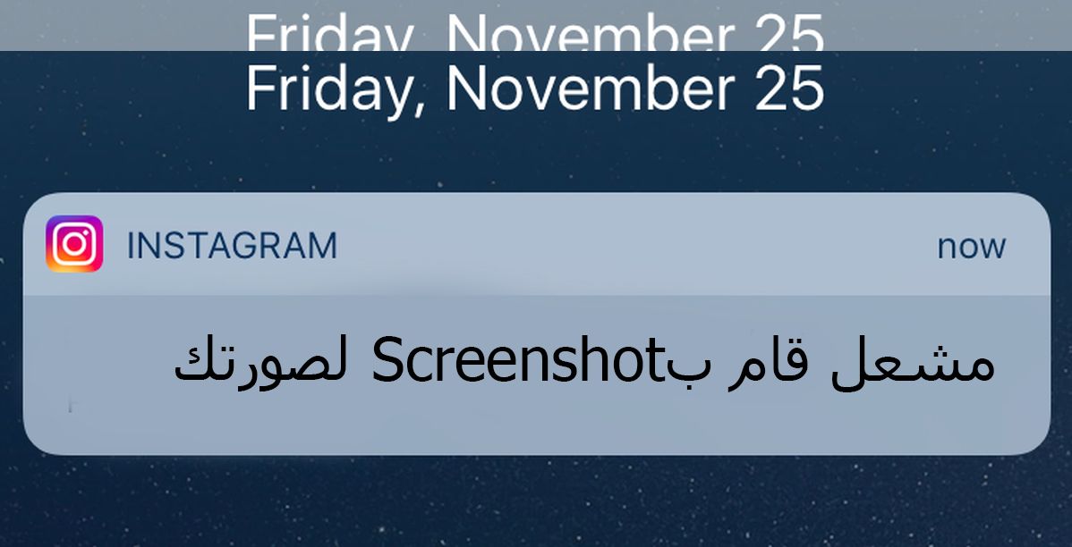 حاصية انستقرام الجديدة