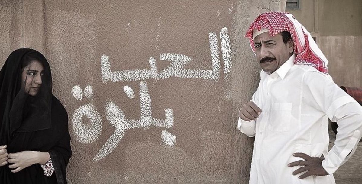 الحب بلوة عبارة كتبت على الحائط