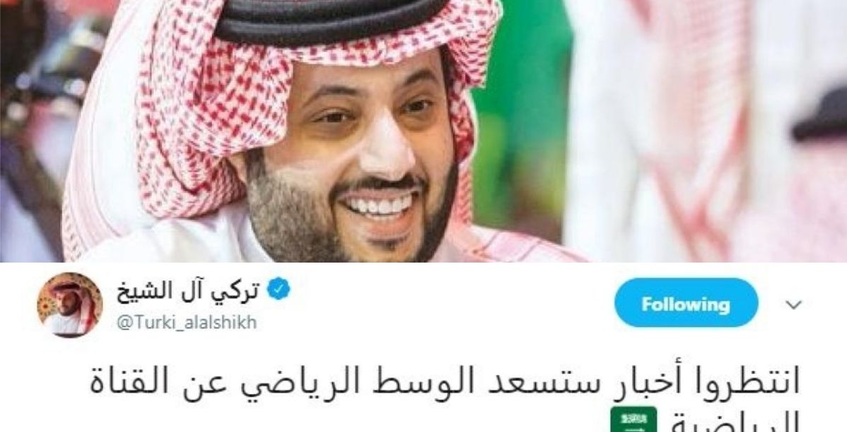 تركي وتغريدته المثيرة