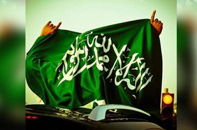 اليوم الوطني السعودي