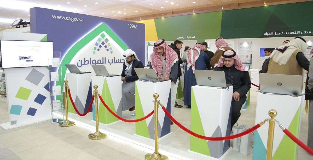شروط حساب المواطن‎