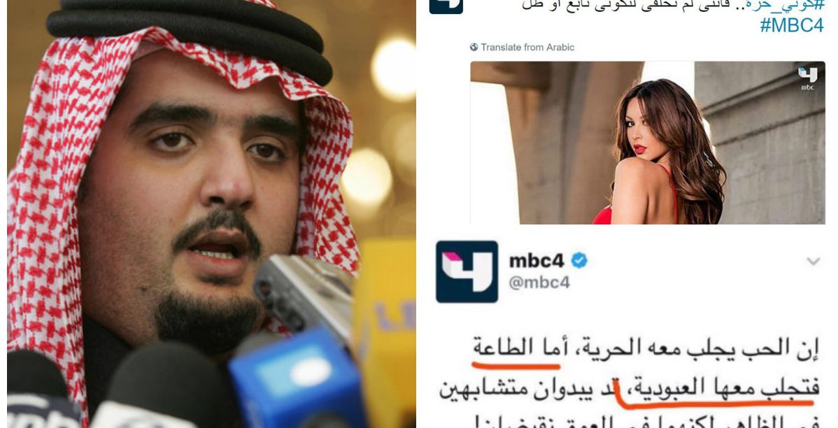 "كوني حرة" والأمير عبد العزيز