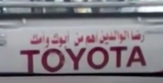 العبارة التي أفقدته صبره