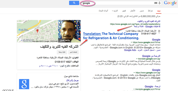 شركة باتت أشهر من "جوجل" بفضل "جوجل"