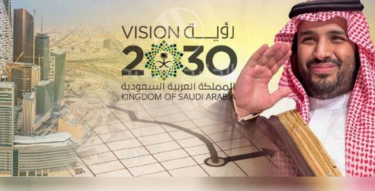رؤية 2030