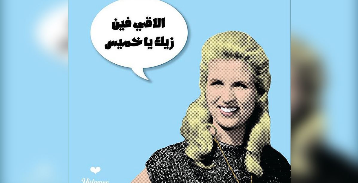 صور كاريكاتير يوم الخميس