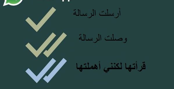 رسالة واتس اب باختصار (مزيون)