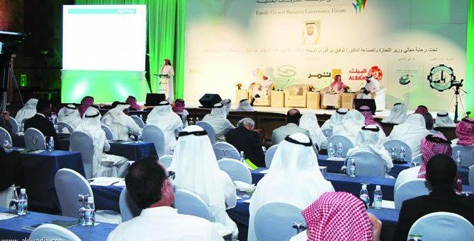 ملتقى الشركات العائلية