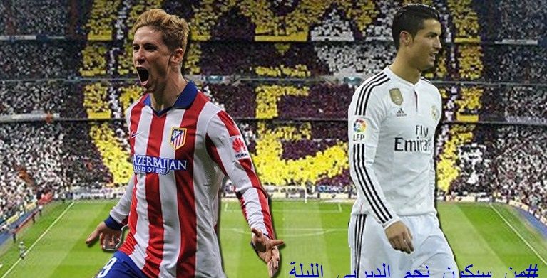 نجم مباراة اتليتيكو وريال مدريد الليلة