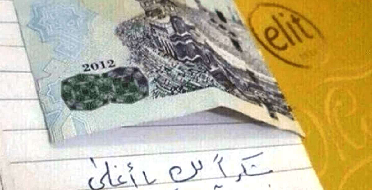شكرا لك