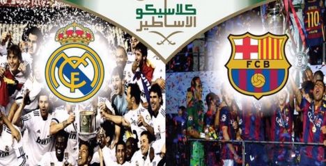 كلاسيكو الأساطير