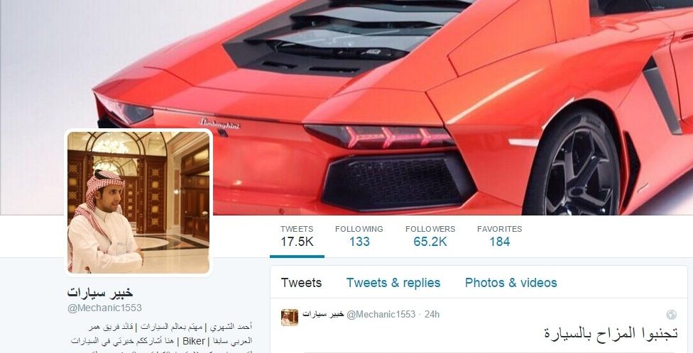 احمد الشهري او خبير السيارات على تويتر