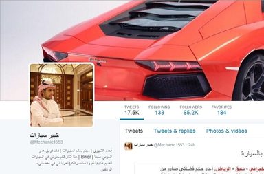 احمد الشهري او خبير السيارات على تويتر