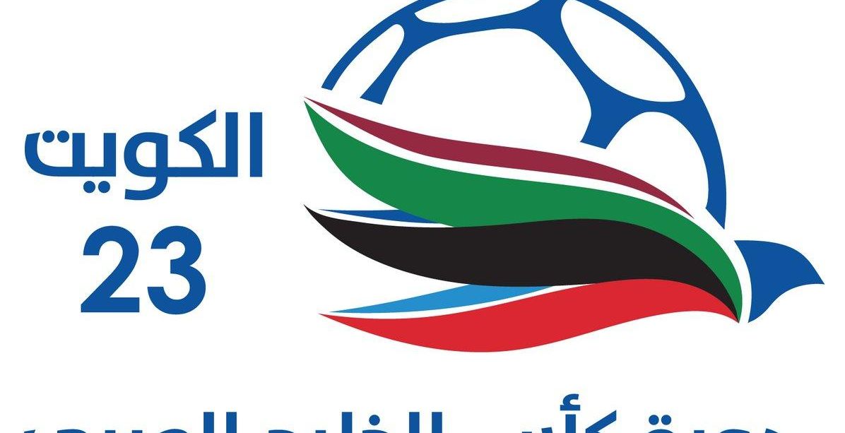 خليجي 23