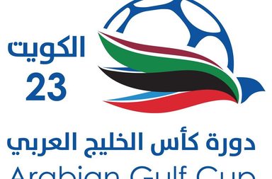 خليجي 23