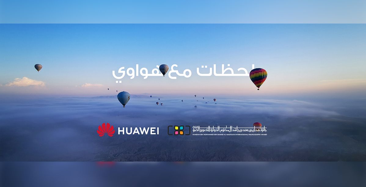 لحظات مع هواوي