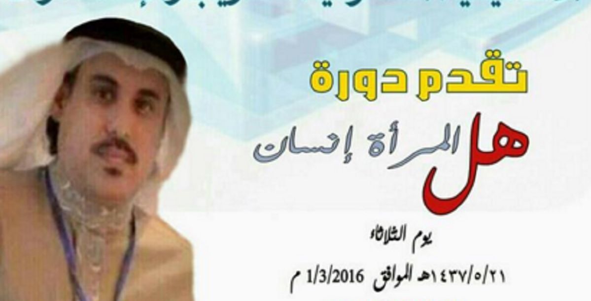 الدورة الغريبة