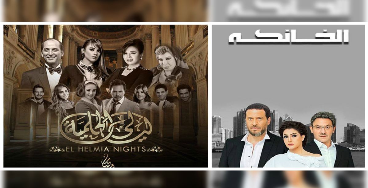 مسلسلات رمضان 2016