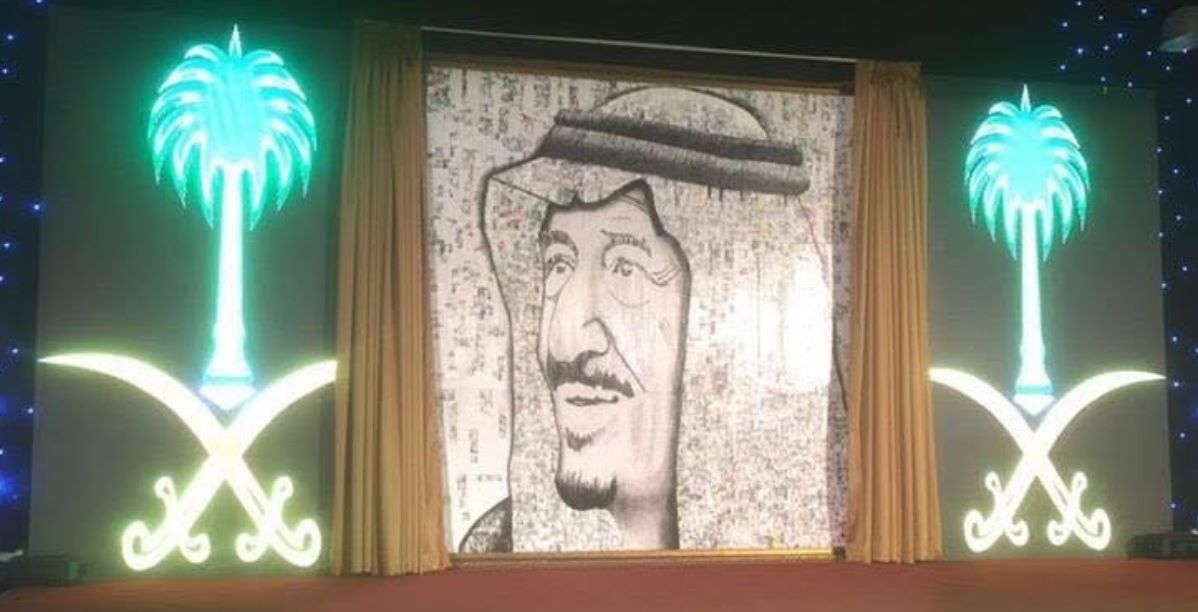جدارية الملك