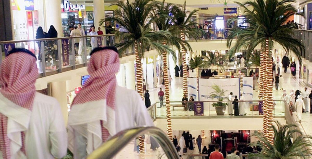 مول سعودي
