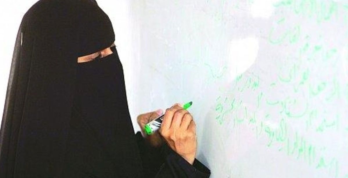 معلمة مدرسة