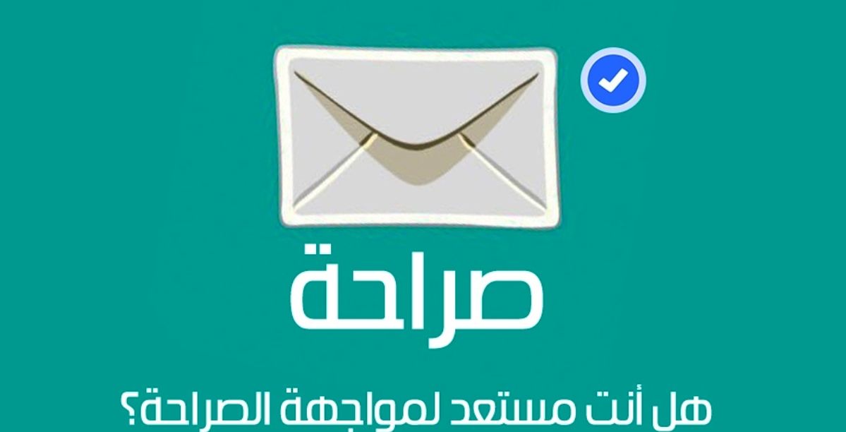 هل أنت مستعد؟