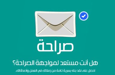 هل أنت مستعد؟