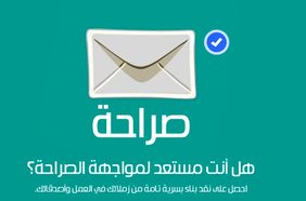 هل أنت مستعد؟