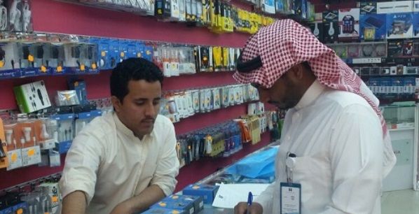 مصادرة الشواحن (mci.gov.sa)