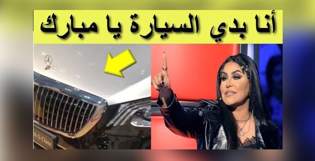 ابي السيارة