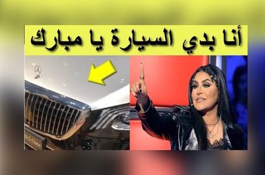 ابي السيارة