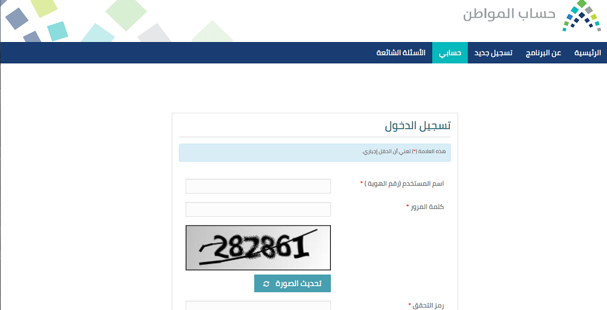 رابط التسجيل في حساب المواطن‎